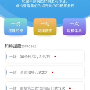 和畅依 和畅依