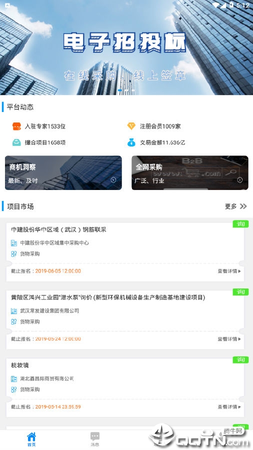 易建采app 易建采app