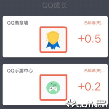 QQ每日加速 QQ每日加速