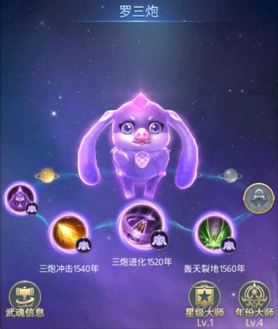 斗罗大陆手游罗三炮魂环怎么搭配 斗罗大陆罗三炮魂环搭配 斗罗大陆手游罗三炮魂环怎么搭配 斗罗大陆罗三炮魂环搭配
