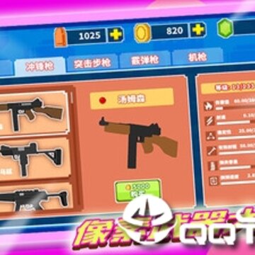 像素打僵尸 像素打僵尸