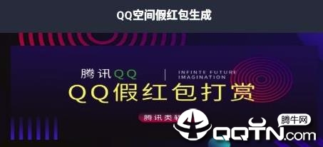 QQ�ռ�ٺ��������