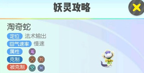 一起来捉妖淘奇蛇厉害吗 一起来捉妖淘奇蛇怎么样 一起来捉妖淘奇蛇厉害吗 一起来捉妖淘奇蛇怎么样