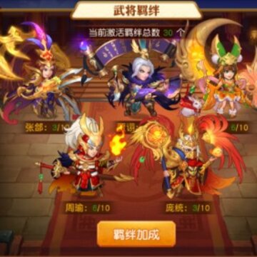 ����Ӣ��¼�佫��ô���� ����Ӣ��¼�佫���乥��