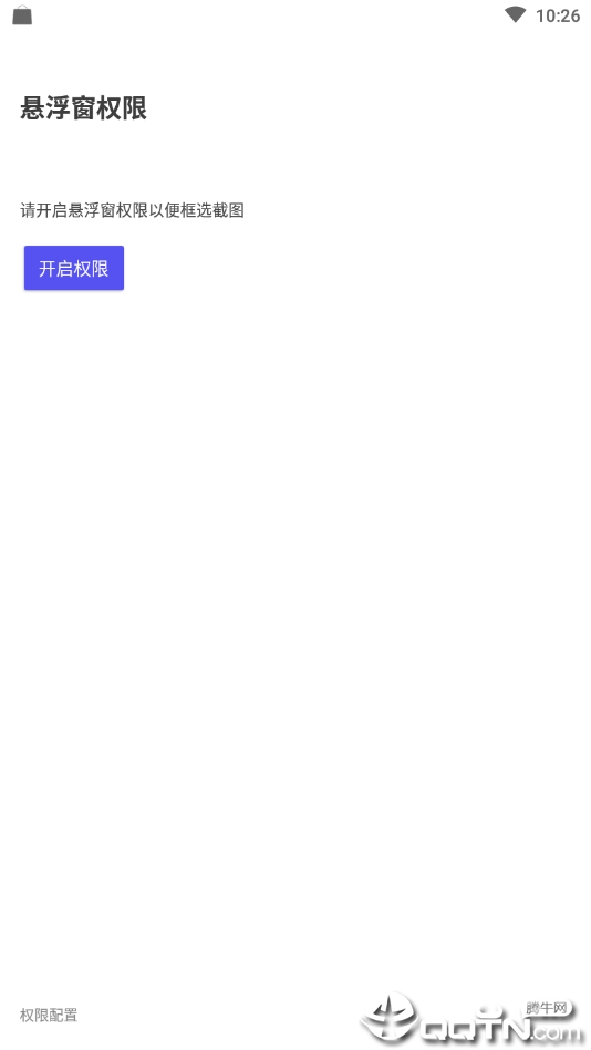 屏幕胶囊 屏幕胶囊