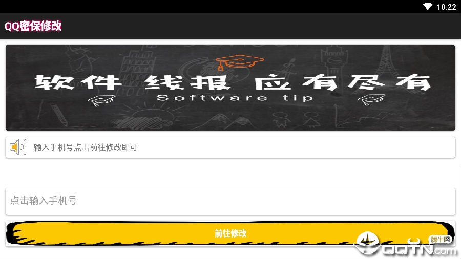 Qqǿ���޸��ܱ��ֻ���