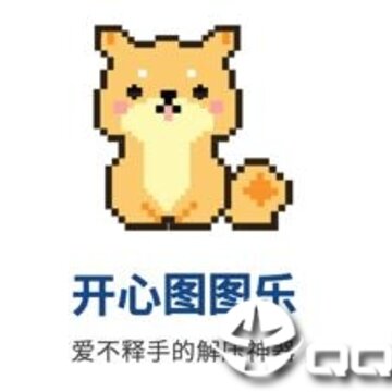 开心涂涂乐 开心涂涂乐