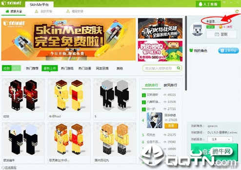 skinme我的世界换肤平台 skinme我的世界换肤平台