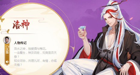 云梦四时歌洛神阵容怎么搭配 洛神阵容搭配攻略 云梦四时歌洛神阵容怎么搭配 洛神阵容搭配攻略