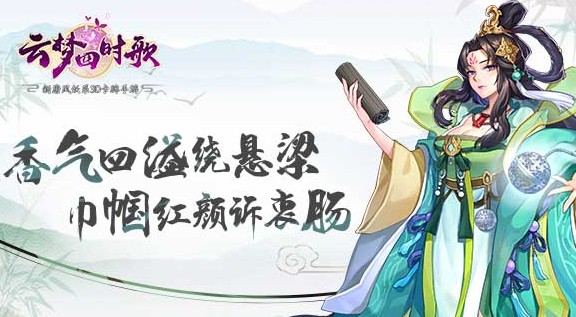 云梦四时歌黑白棋局怎么打 黑白棋局副本怎么过关 云梦四时歌黑白棋局怎么打 黑白棋局副本怎么过关