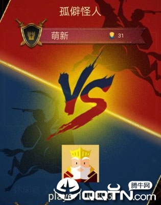 王权命运对决内购版 王权命运对决内购版