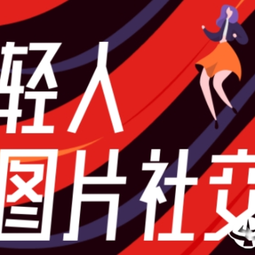 flowͼƬ�罻