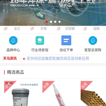 天马商城 天马商城