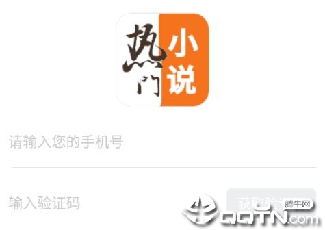 热门小说大全 热门小说大全