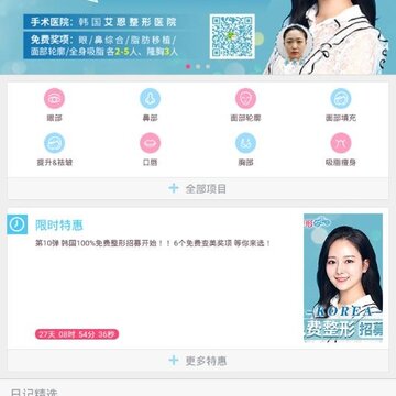 整形思密达 整形思密达