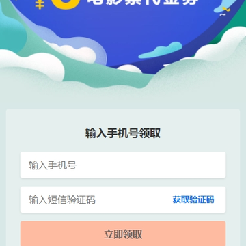 爱奇艺票务 爱奇艺票务