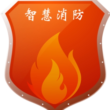 宁波智慧消防app 宁波智慧消防app