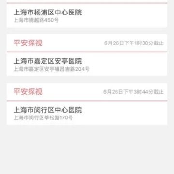 好护无忧 好护无忧