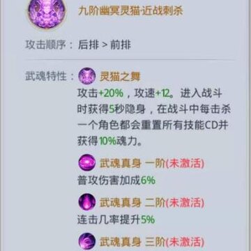 斗罗大陆手游幽冥灵猫魂环搭配 斗罗大陆幽冥灵猫魂环搭配攻略 斗罗大陆手游幽冥灵猫魂环搭配 斗罗大陆幽冥灵猫魂环搭配攻略