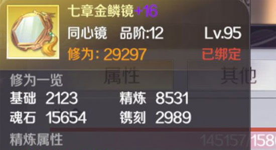完美世界手游同心镜合成攻略 同心镜合成技巧攻略 完美世界手游同心镜合成攻略 同心镜合成技巧攻略