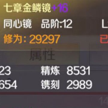 完美世界手游同心镜合成攻略 同心镜合成技巧攻略 完美世界手游同心镜合成攻略 同心镜合成技巧攻略
