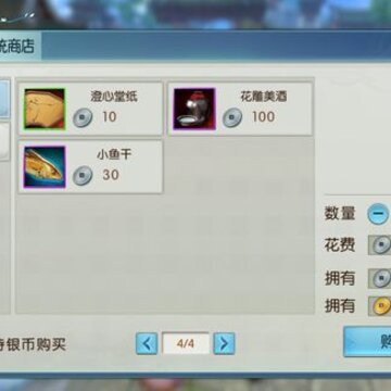 诛仙手游杜康酒在哪里买 诛仙手游杜康酒任务攻略 诛仙手游杜康酒在哪里买 诛仙手游杜康酒任务攻略