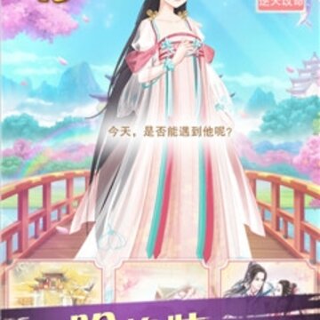 别惹小医妃内购版 别惹小医妃内购版