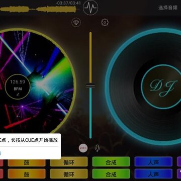 DJ打碟机模拟器app DJ打碟机模拟器app