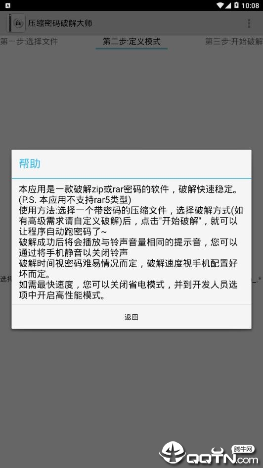 压缩包破解器 压缩包破解器