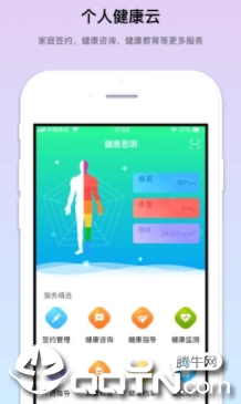 ���˽�����app