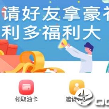 来加油 来加油