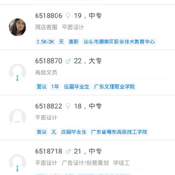 汕潮揭招聘 汕潮揭招聘