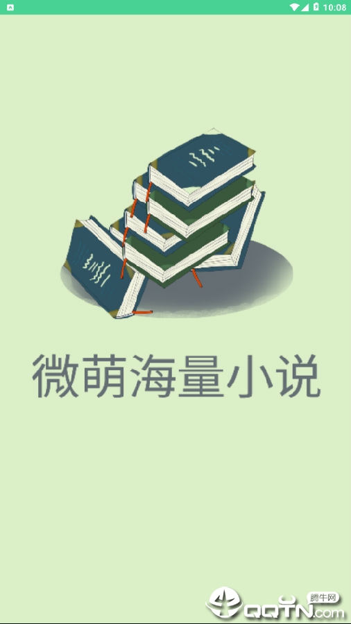 ΢�Ⱥ���С˵app