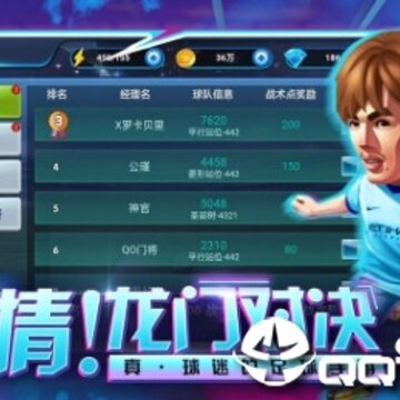 中超英雄之传奇巨星 中超英雄之传奇巨星