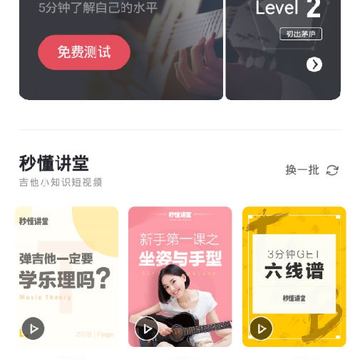 Finger吉他 Finger吉他