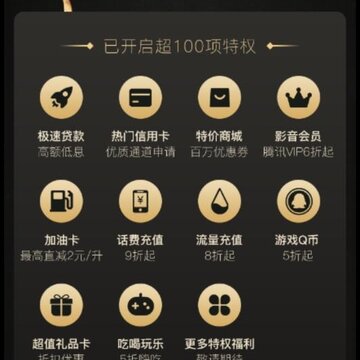 万富黑卡 万富黑卡
