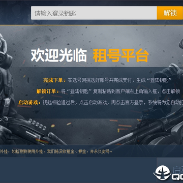 MVP租号上号器 MVP租号上号器
