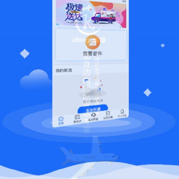 UKing国际转运 UKing国际转运