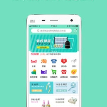流行集市app 流行集市app