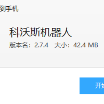 科沃斯手机 科沃斯手机