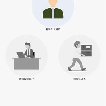 蚁递汇速运 蚁递汇速运