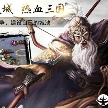 神机三国小米版 神机三国小米版
