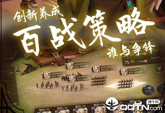 穿行三国应用宝版 穿行三国应用宝版