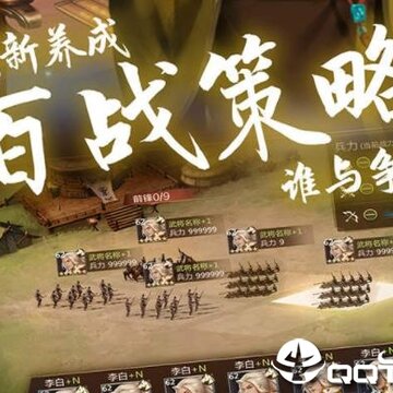 穿行三国应用宝版 穿行三国应用宝版