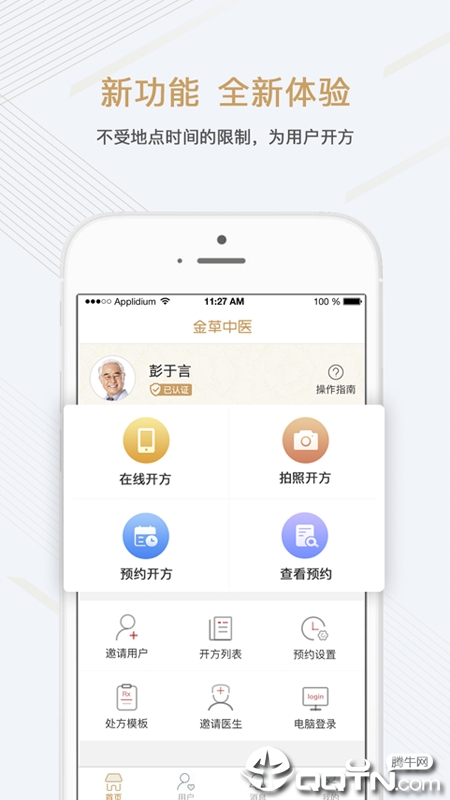 �����ҽҽ��APP