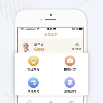 金草中医医生APP 金草中医医生APP