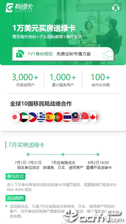 有绿卡 有绿卡