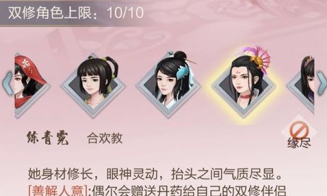 玄元修仙录怎么双修 玄元修仙录双修有什么用 玄元修仙录怎么双修 玄元修仙录双修有什么用