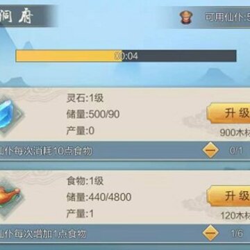 玄元修仙录怎么获得食物 玄元修仙录获得食物的方法 玄元修仙录怎么获得食物 玄元修仙录获得食物的方法