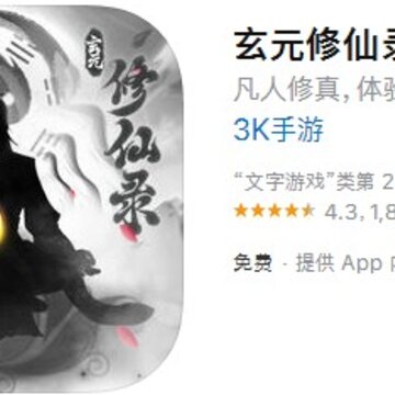 玄元剑仙和玄元修仙录有什么区别 玄元剑仙玄元修仙录不一样吗 玄元剑仙和玄元修仙录有什么区别 玄元剑仙玄元修仙录不一样吗